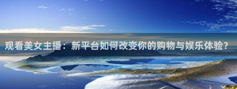 劲爆体育nba直播视频