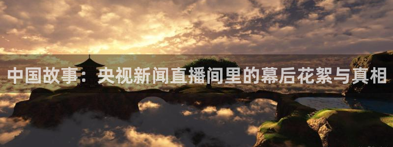 劲爆体育直播节目表